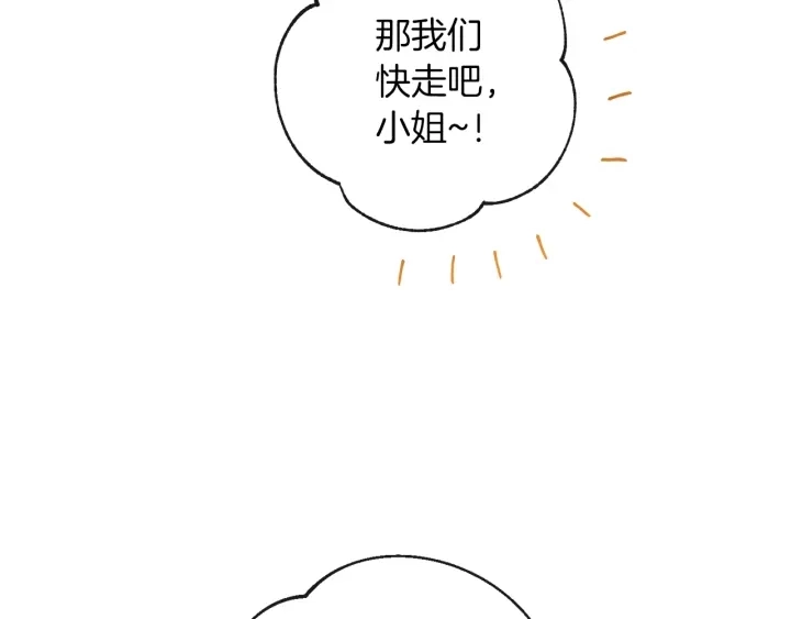 第46话 猜不透 第55页