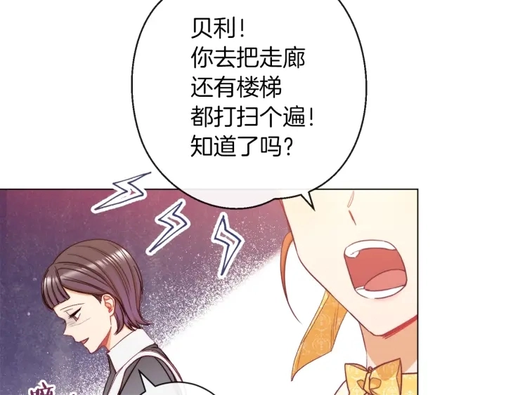 第46话 猜不透 第56页