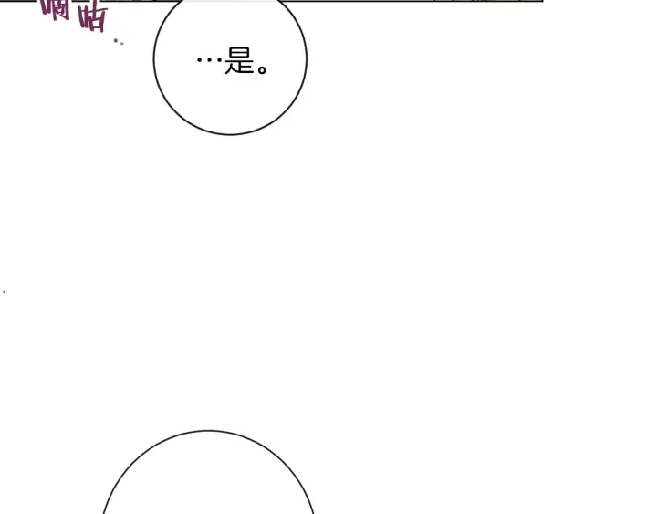第46话 猜不透 第57页