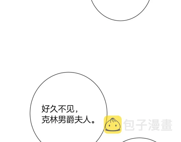 第46话 猜不透 第64页