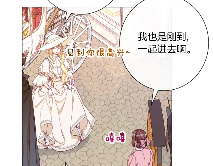 第46话 猜不透 第65页