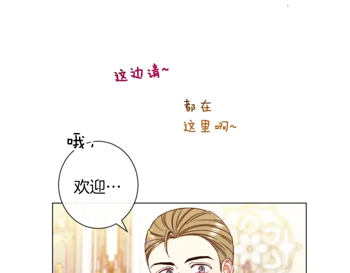 第46话 猜不透 第67页