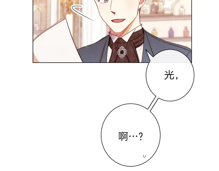 第46话 猜不透 第68页