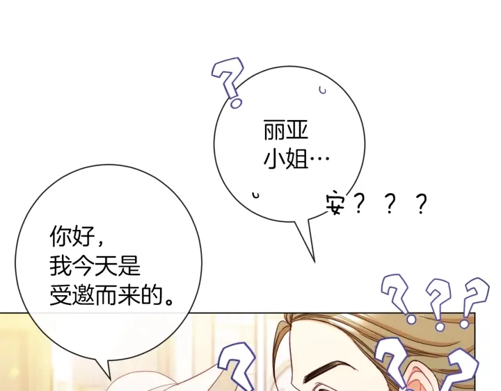 第46话 猜不透 第70页