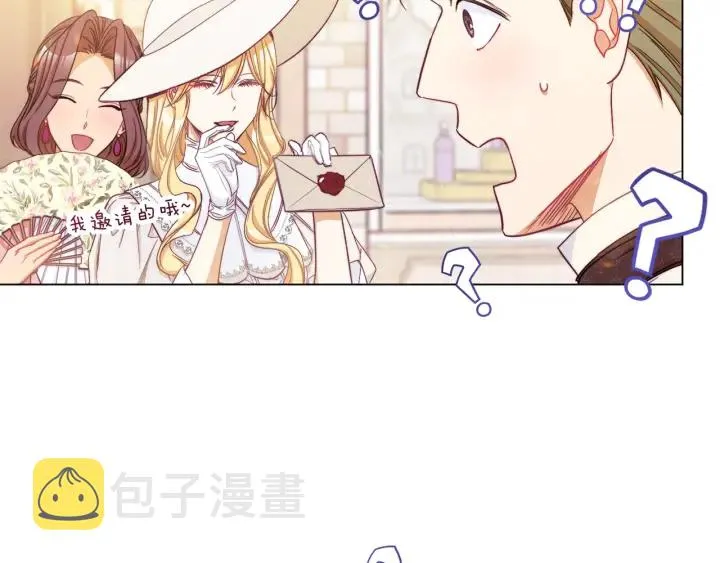 第46话 猜不透 第71页