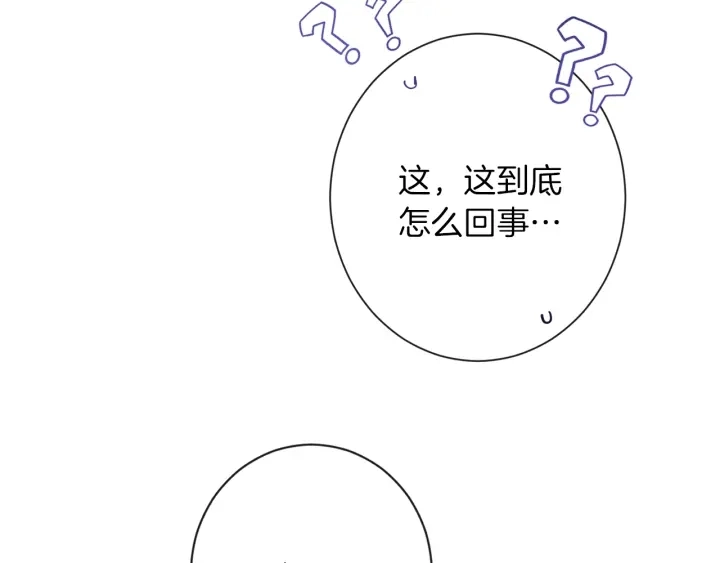 第46话 猜不透 第72页