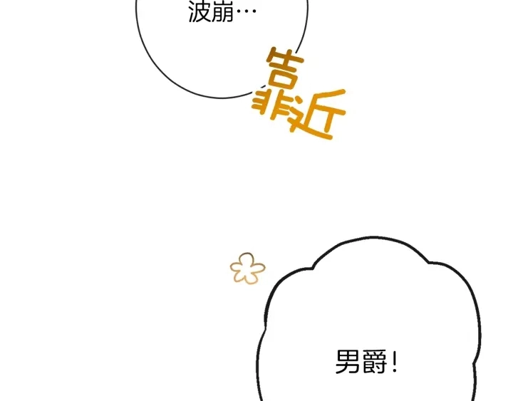 第46话 猜不透 第73页