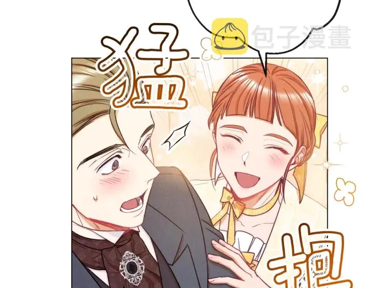 第46话 猜不透 第74页