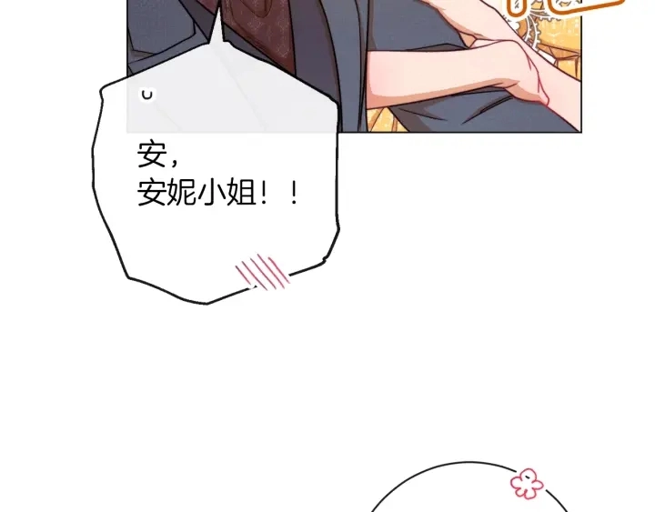 第46话 猜不透 第75页