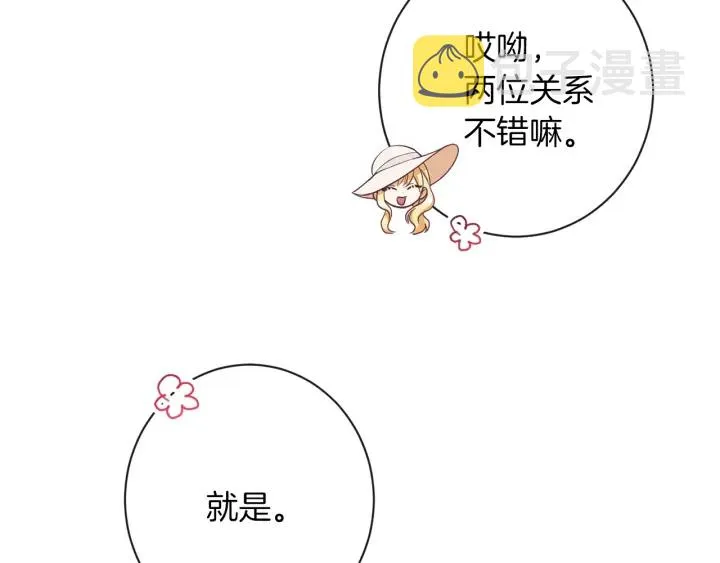 第46话 猜不透 第76页