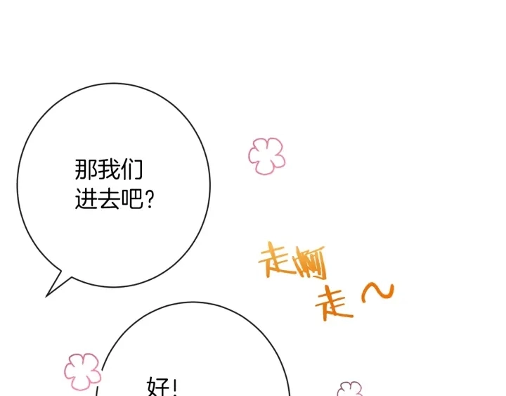 第46话 猜不透 第78页