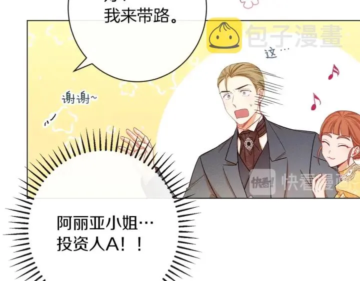 第46话 猜不透 第79页