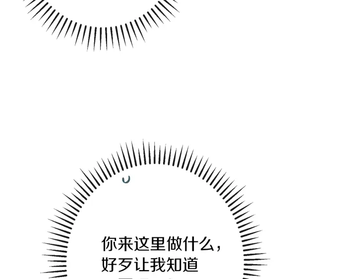 第46话 猜不透 第80页