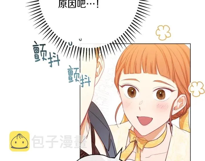 第46话 猜不透 第81页