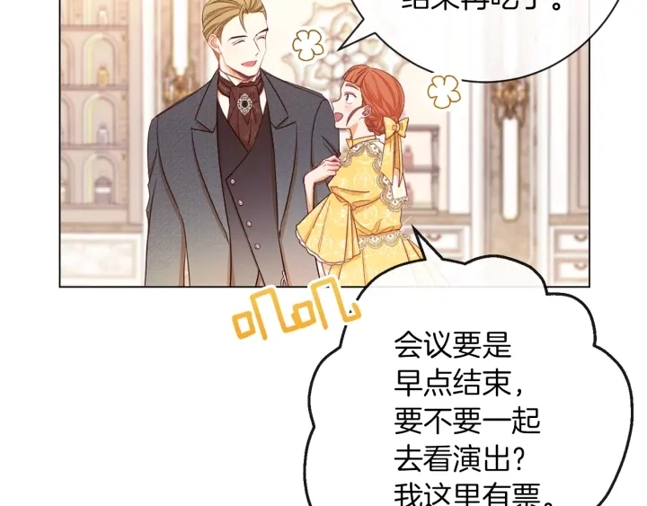 第46话 猜不透 第84页