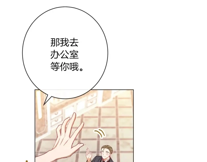 第46话 猜不透 第88页