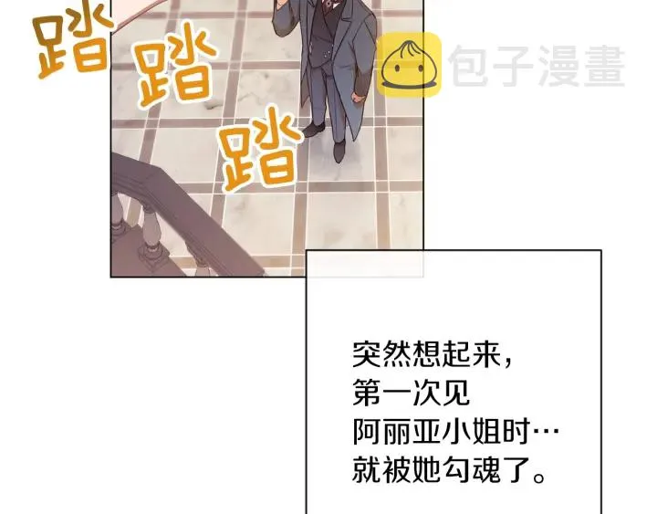 第46话 猜不透 第89页
