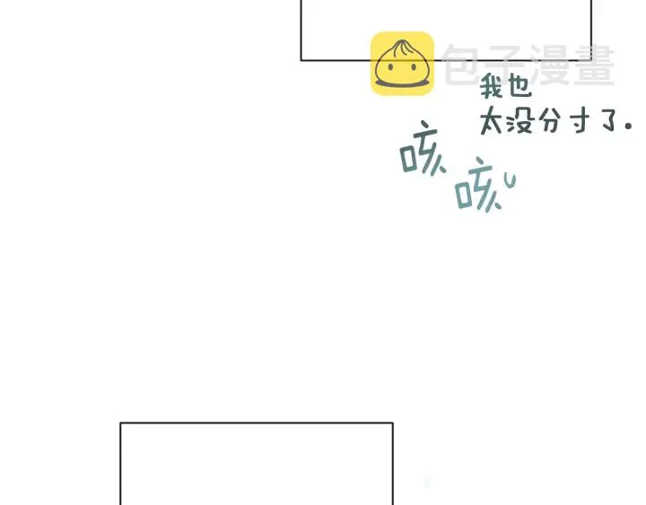 第46话 猜不透 第90页