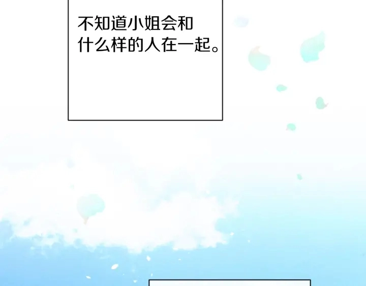 第46话 猜不透 第91页
