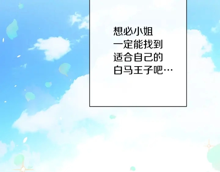 第46话 猜不透 第92页