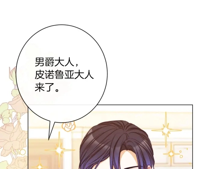 第46话 猜不透 第95页