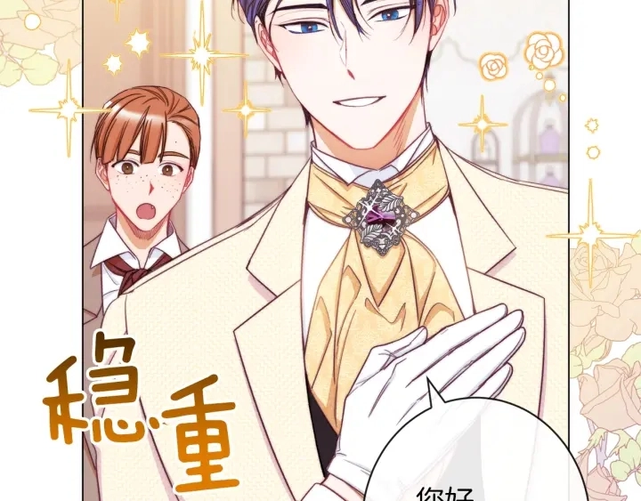 第46话 猜不透 第96页