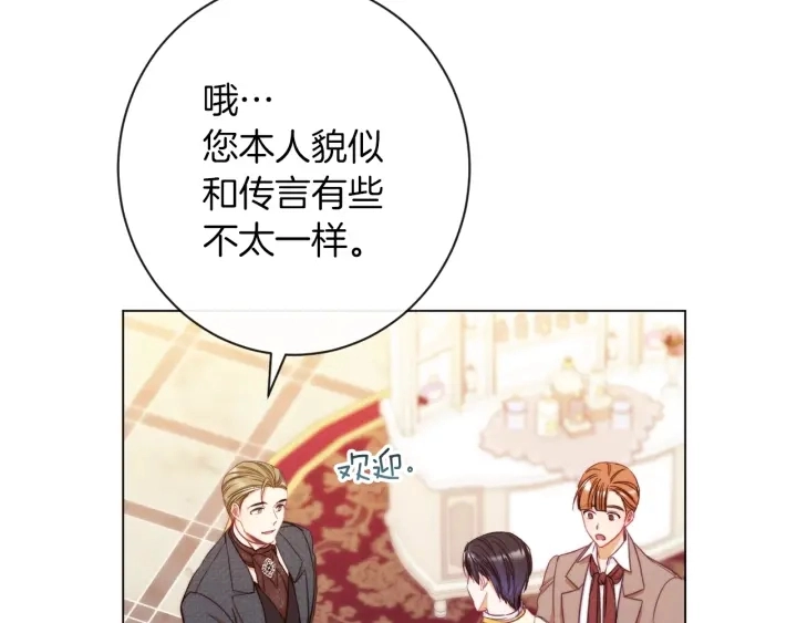 第46话 猜不透 第98页