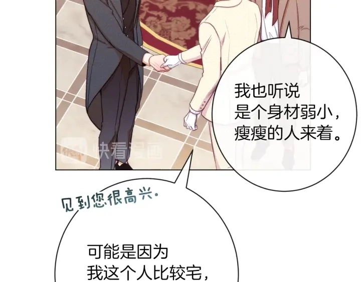 第46话 猜不透 第99页