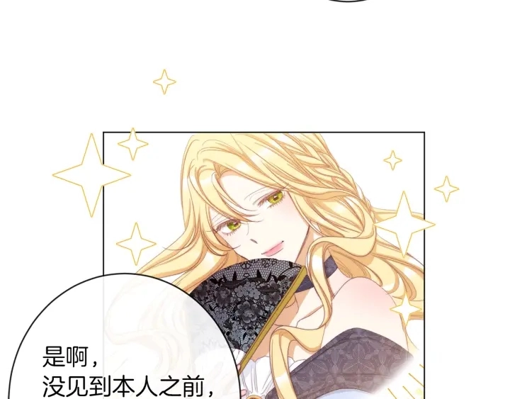 第46话 猜不透 第101页