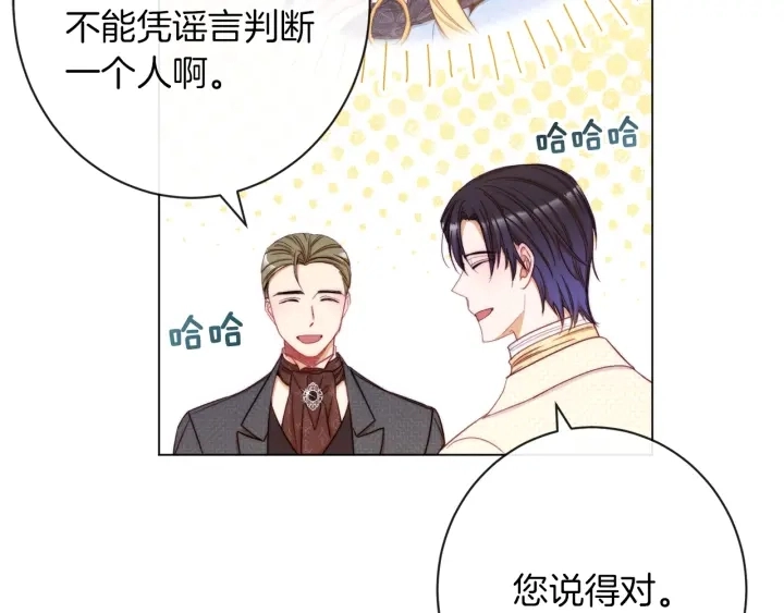 第46话 猜不透 第102页