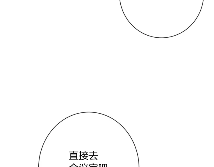 第46话 猜不透 第103页