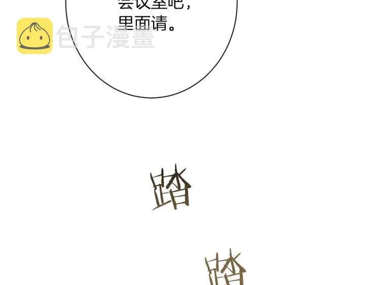 第46话 猜不透 第104页