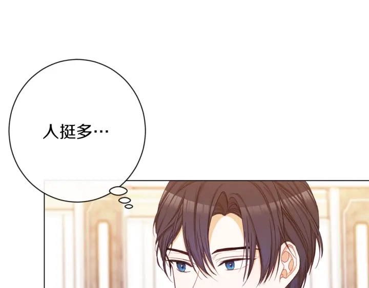 第46话 猜不透 第108页