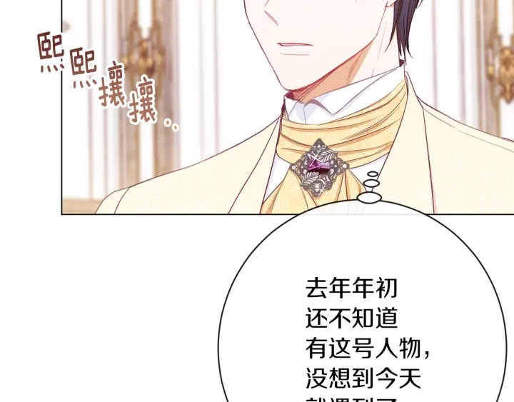 第46话 猜不透 第109页