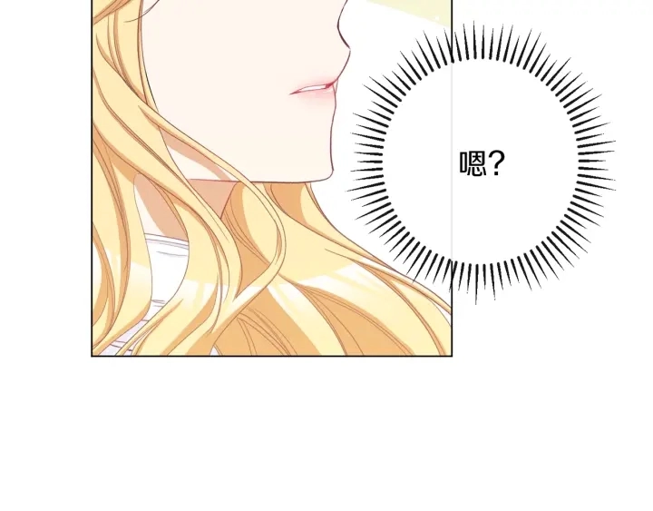 第46话 猜不透 第115页