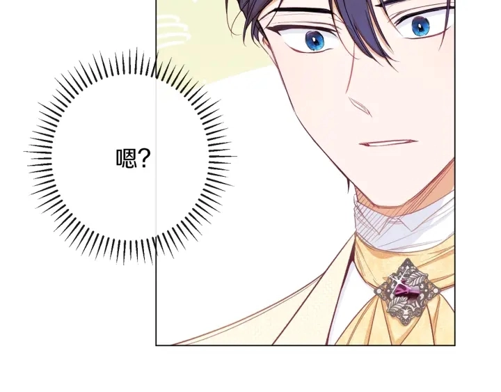 第46话 猜不透 第117页