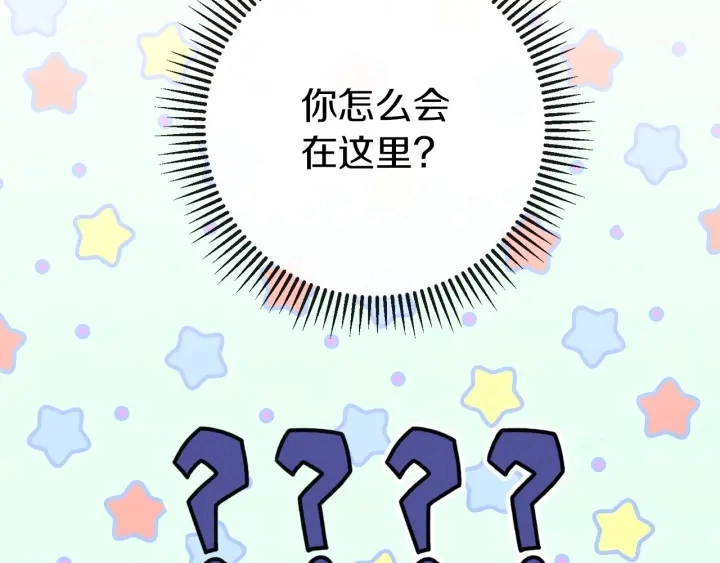 第46话 猜不透 第120页