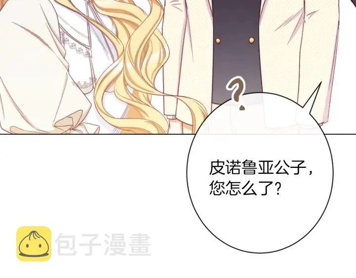 第46话 猜不透 第122页