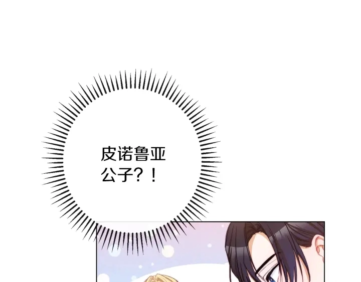 第46话 猜不透 第123页