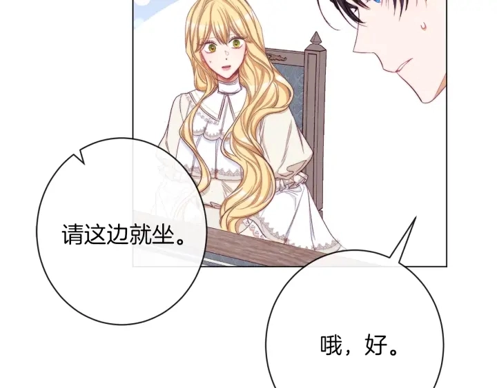 第46话 猜不透 第124页