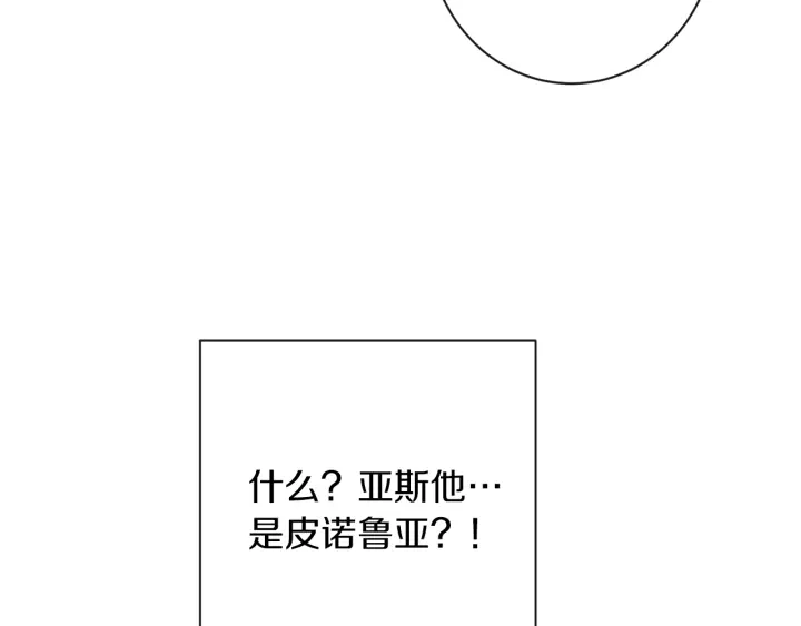 第46话 猜不透 第125页
