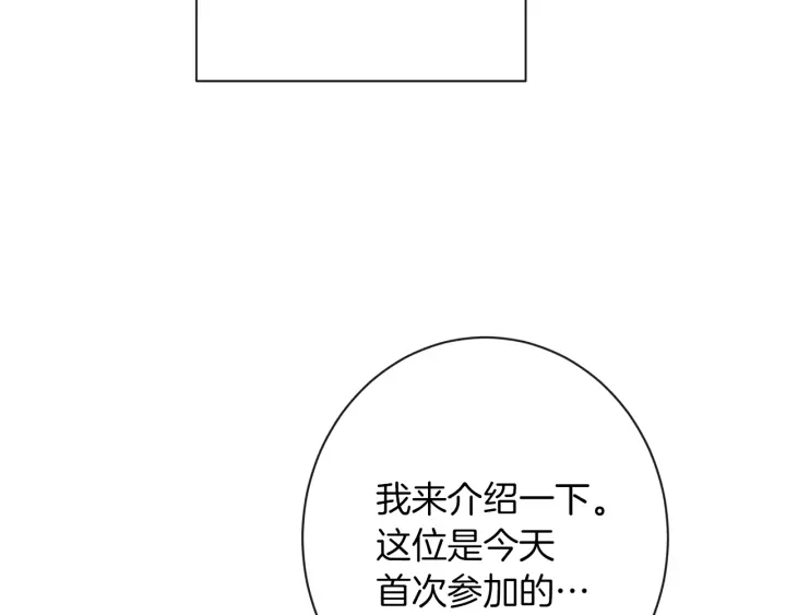 第46话 猜不透 第126页