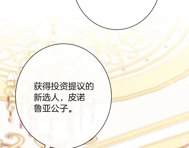第46话 猜不透 第127页