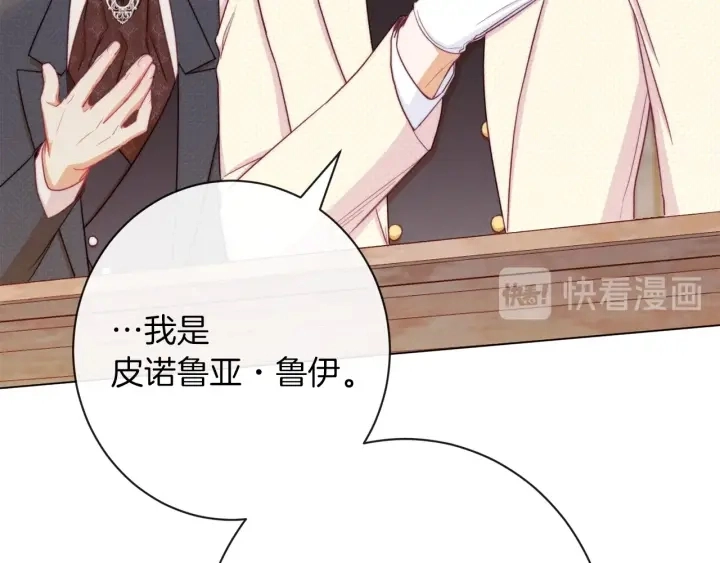 第46话 猜不透 第129页