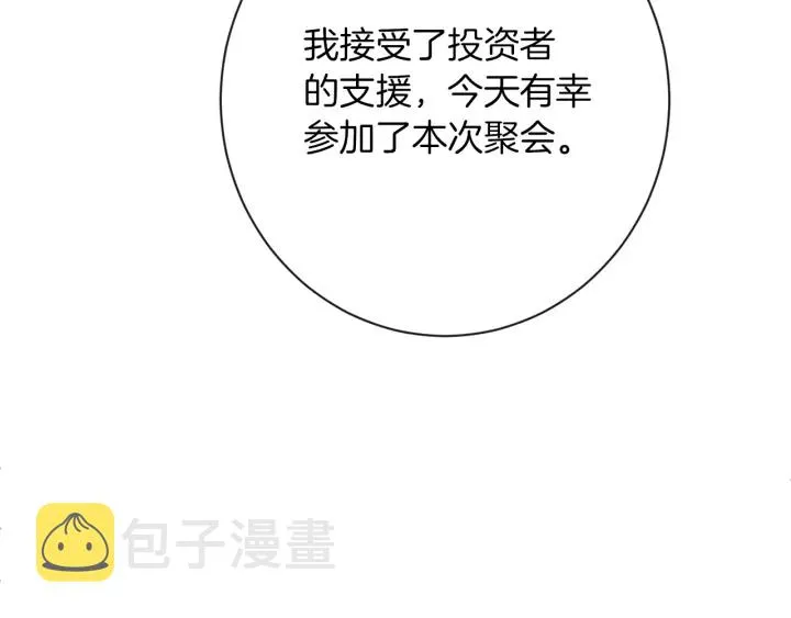 第46话 猜不透 第130页