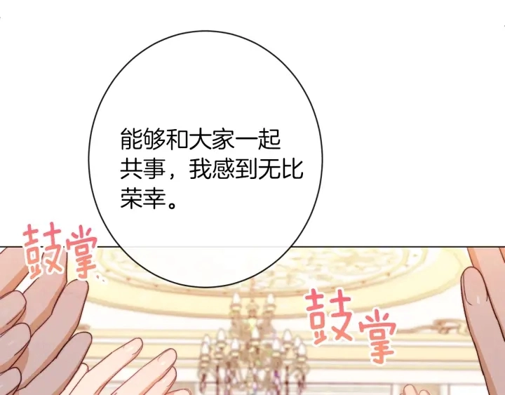 第46话 猜不透 第131页