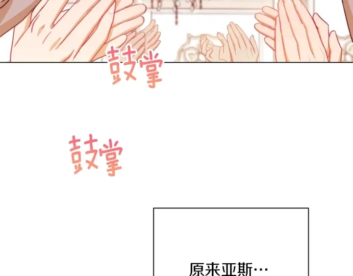 第46话 猜不透 第132页