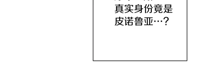 第46话 猜不透 第133页