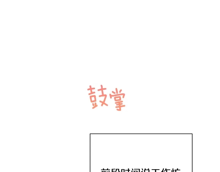第46话 猜不透 第134页