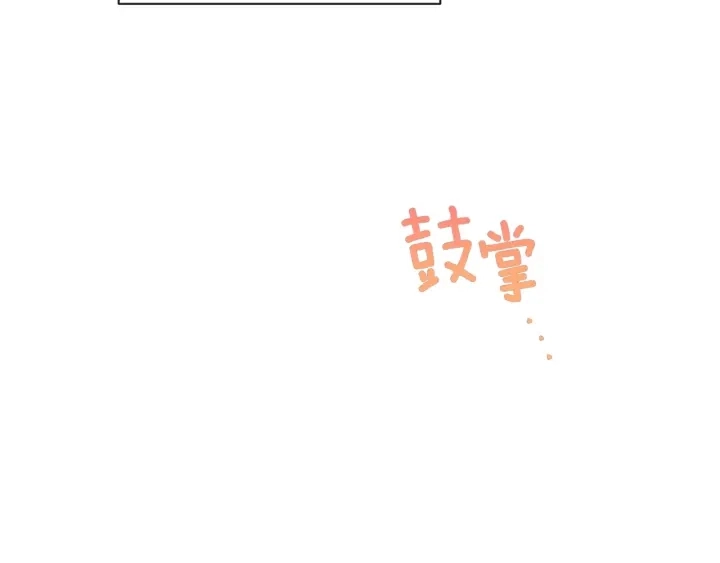 第46话 猜不透 第136页